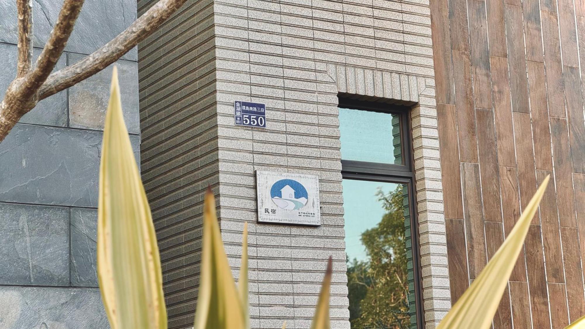 Kinmen 2 Home Puju Homestay Jinhu Eksteriør billede